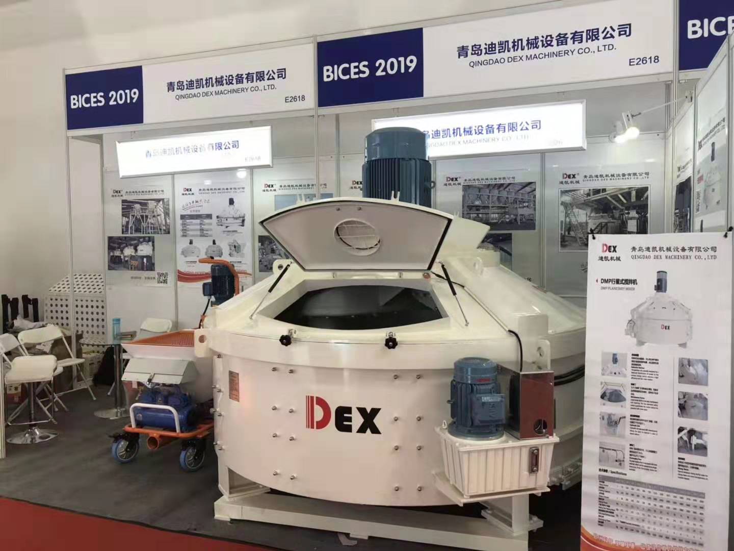 耐火材料搅拌机